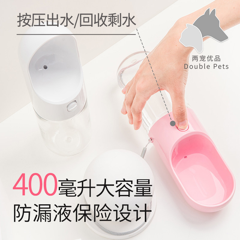 狗狗外出宠物水壶便携喂水水瓶