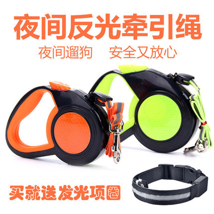 反光发光夜间狗狗牵引绳泰迪遛狗绳狗链子狗项圈小型中型犬可伸缩