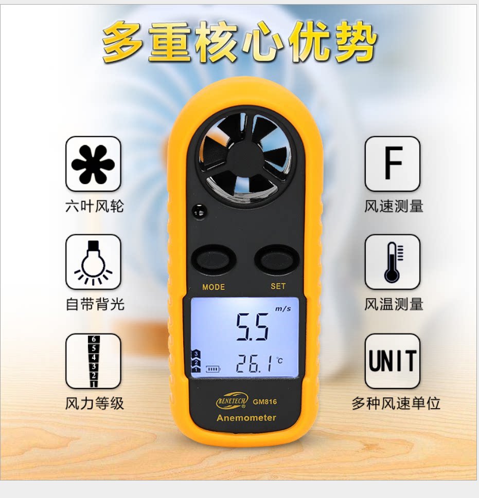 标智数字gm816gm8908 gm816a风速仪风速计风温空调出风口风速测试