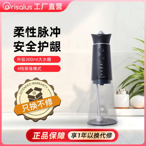 orisalus家用便携式洗牙器
