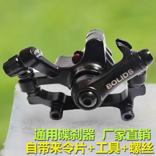 山地配件送来令片包邮刹车器