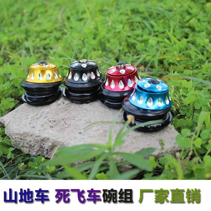 自行车车头碗龙头碗组山地车前叉碗组压力44mm车头滚珠自行车配件