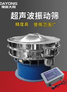 DYC600绣不钢超化声波旋振筛 二氧硅圆盘 筛速食汤粉筛分机