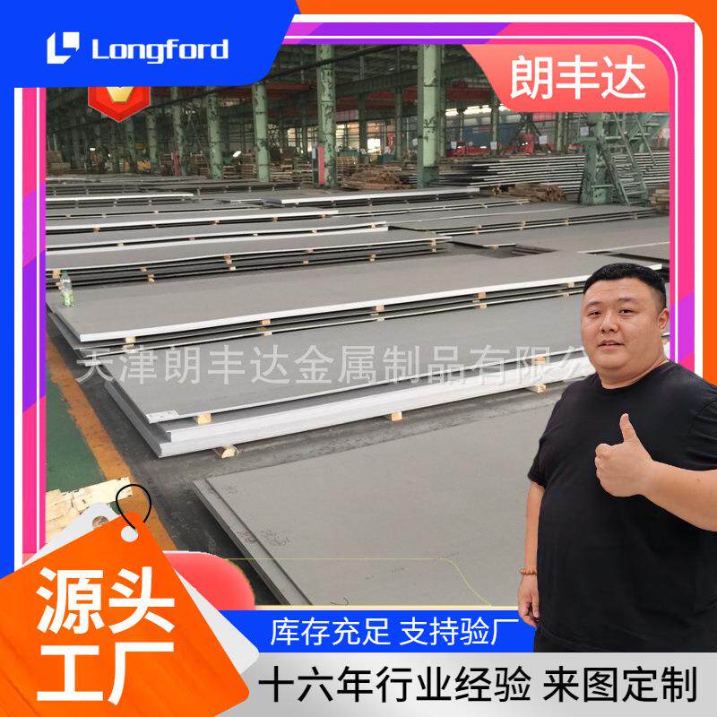 Inconel600镍铬铁合金板材 Alloy/NCF/NAS/ATI 600不锈钢