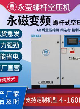 螺杆式空压机 永磁变频节能工业级空气压缩机7.5/15/22/37kw