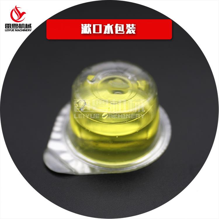 外出便携果式漱水口-单粒冻型漱口水动包装自机-自动DPP-260灌装