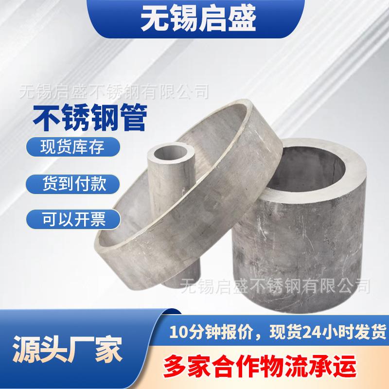 316L工业不锈钢无缝管304 316L 2507 2205厚壁无缝钢管不锈钢管