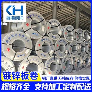 现货宝铁板国标DX51D铁皮板886薄钢1.0*皮1000/126m0m镀锌板