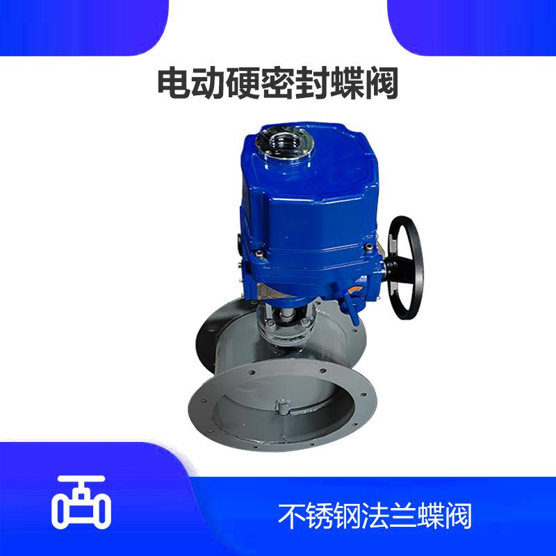 电动通风蝶阀 隔爆不锈钢电动阀 法兰电动式蝶阀门