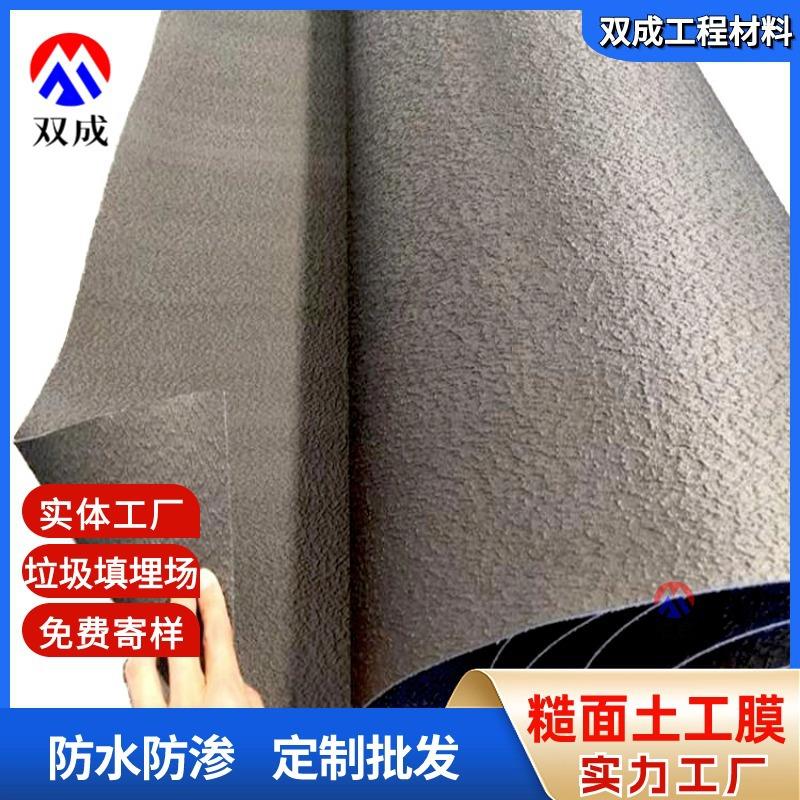 hdpe双糙面防渗膜 垃圾场覆盖加厚柱点防水板 防渗糙面土工膜1.5