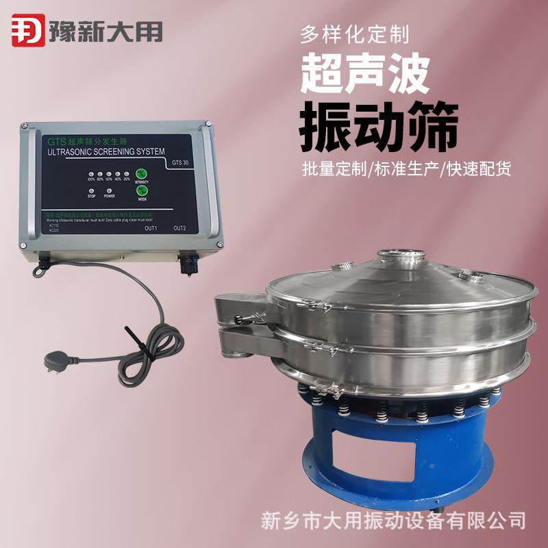 粉米超声波振过动筛 DYC-800防静DYC600电超声振筛动 面粉精细滤,机械设备,筛选机,淘宝优惠券,粉丝福利购,淘宝优惠卷