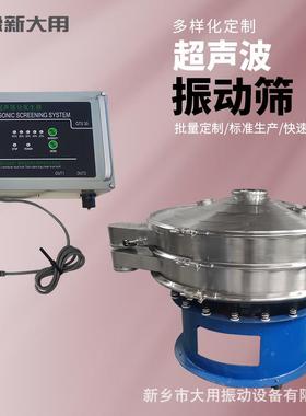 粉米超声波振过动筛 DYC-800防静DYC600电超声振筛动 面粉精细滤