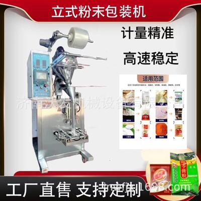 全自动螺杆量计量粉末包装机 陕西中沃354 药粉剂定包装设备 质发