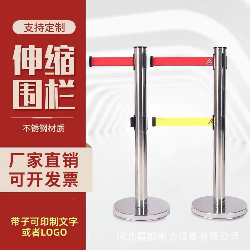 警示带式伸缩围栏3米5米双层线排队柱安全护栏杆不锈钢警戒隔离柱