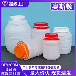 罐 10公斤腐乳辣椒豆瓣包装 6升蚝油桶 手提铝箔密封食品级塑料罐