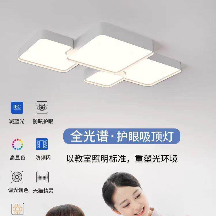 2336全光谱高低显指客光厅灯网红吸顶灯防室蓝频闪客厅卧书房吸顶,家装灯饰光源,客厅吸顶灯,淘宝优惠券,粉丝福利购,淘宝优惠卷