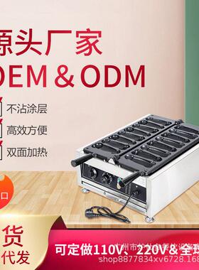 电热商用412八根雕烧华炉湾拉丝夹心台小吃大大屌烧性夫华夫饼机