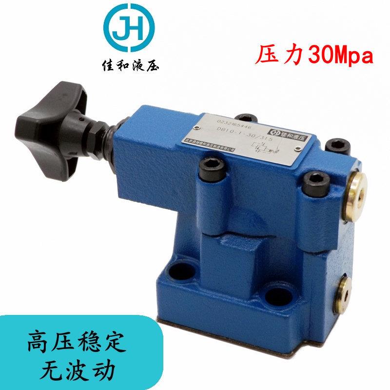 现货供应DB10调压阀板式安装压力控制阀先导溢流阀