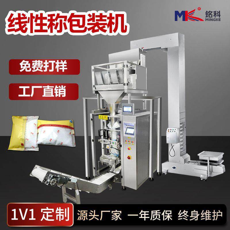 全自动1-10kg食用盐白糖鸡精称重包装机 散装肉桂棒八角包装机械