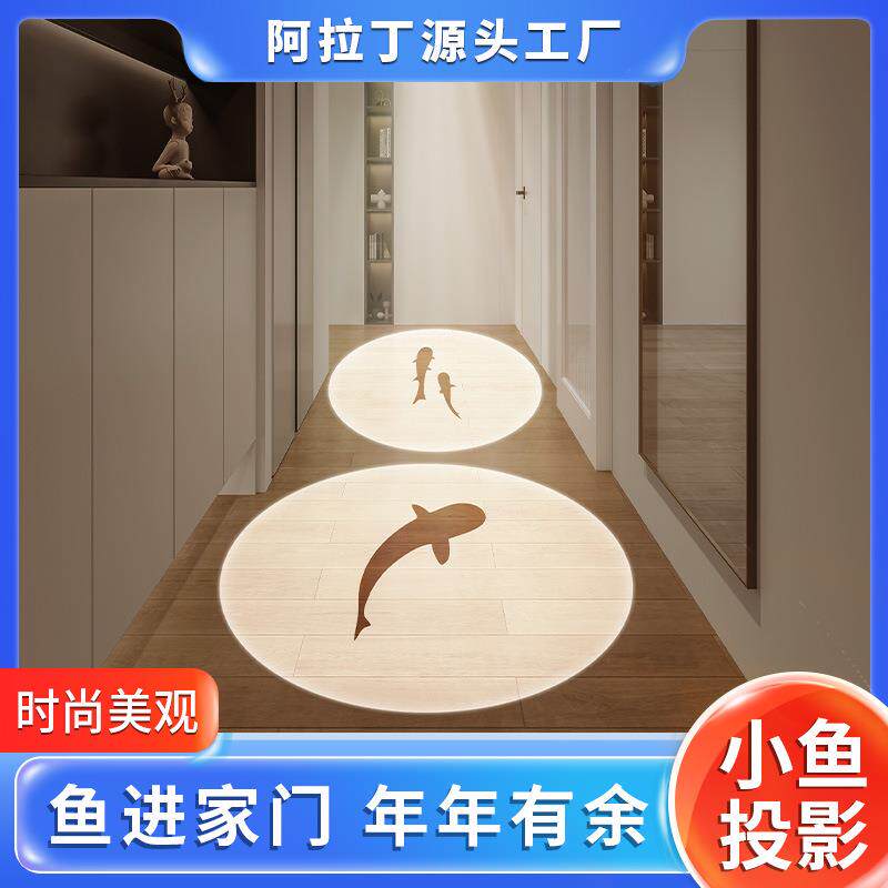 嵌入式投影灯小鱼图案走廊过道灯玄关灯北欧风格室内明装射灯筒灯