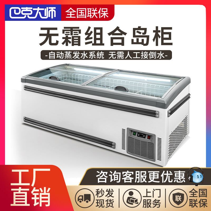 卧式冰柜商用牛肉冷冻柜超市无霜组合岛柜速冻雪糕冷冻展示柜