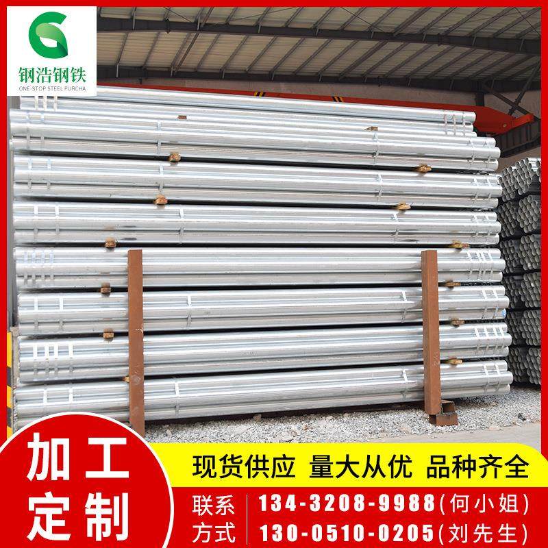 厂家镀锌管1寸*3.25mm大棚管镀锌钢管dn50热镀锌空心圆铁管