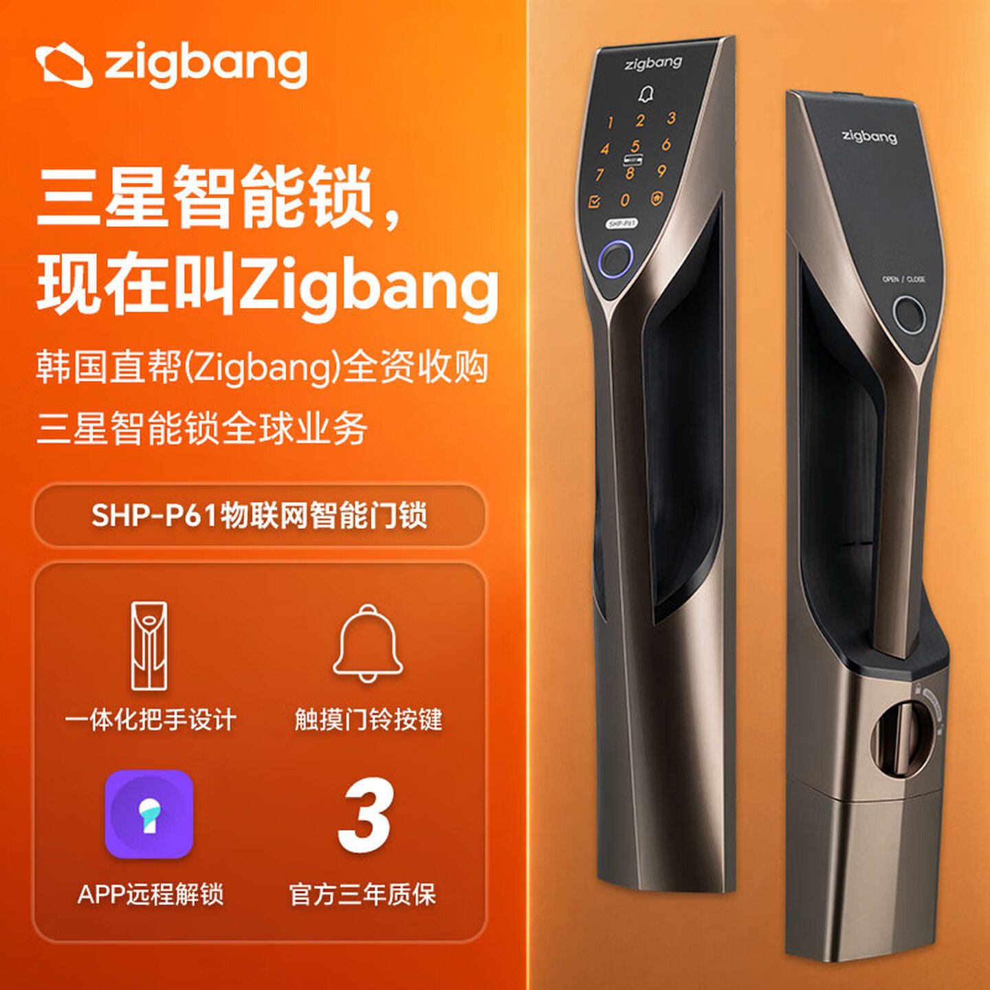 三星直帮智能锁P61全自动密码电子家用入户防盗门刷卡指纹密码锁