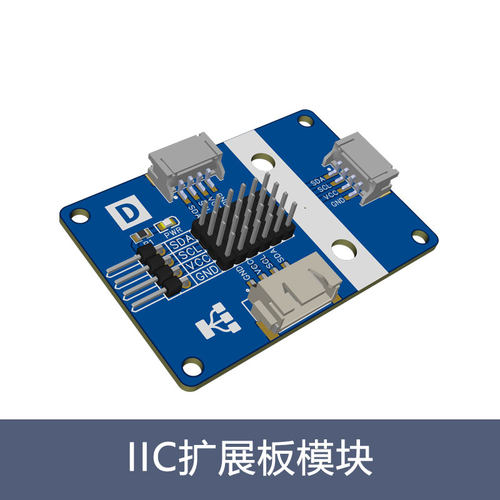 10口I2C分线器模块iic扩展板IIC集线器IIC HUB