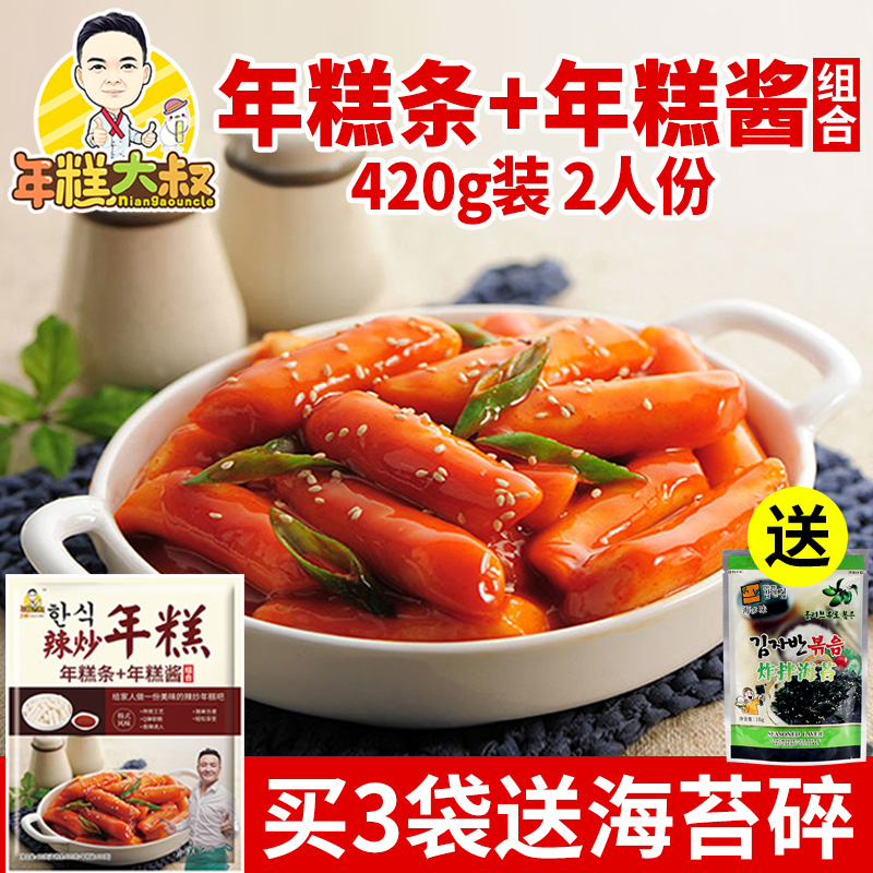 买2袋包邮 韩式辣炒年糕条韩国风味年糕条辣酱套餐韩式炒年糕420g