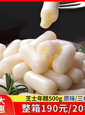 我爱欧巴芝士年糕夹心芝心年糕条韩式火锅韩式炒年糕500g