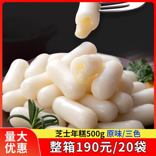 我爱欧巴芝士年糕夹心芝心年糕条韩式火锅韩式炒年糕500g