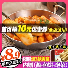 韩式芝士年糕 夹心年糕炒年糕条拉丝原味芝士年糕辣酱套餐