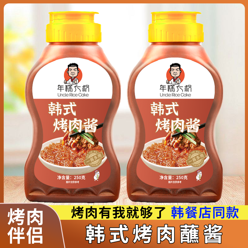 韩式烤肉酱韩国烤肉蘸料蘸酱汁干料腌料组合东北烤肉调料撒料套餐