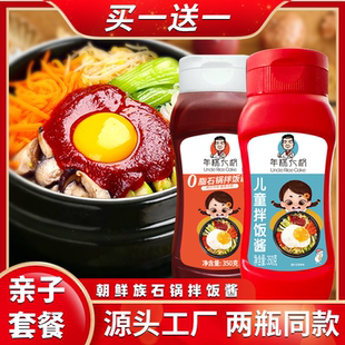 年糕大叔石锅拌饭酱不辣儿童拌饭酱韩式石锅拌饭酱辣椒酱下饭酱料