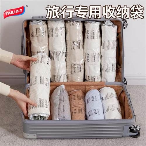 太力手卷压缩袋小号旅行神器