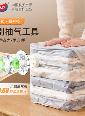 太力真空压缩收纳袋免抽气旅行收纳衣服被子专用立体加厚密封袋
