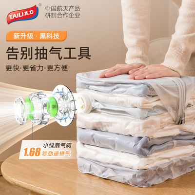 太力真空压缩袋被子衣服收纳袋
