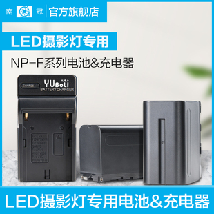 F550 960 750 F系列单反摄像机锂电池NP 南冠灯具专用电池NP