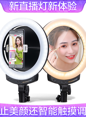 南冠R10B led手机直播补光灯主播环形网红自拍打光灯拍照室内抖音灯光