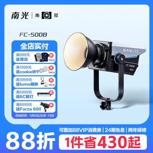 2700-6500K 多种控制方式