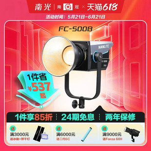 南光FC-300B/500B LED大功率户外摄影灯LED柔光灯摄影摄像棚拍照补光灯