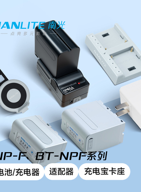 南冠NP-F550/750/960系列单反摄像机锂电池充电器双充wand豌豆miro30c/60c米豆充电宝卡座65W PD适配器电源