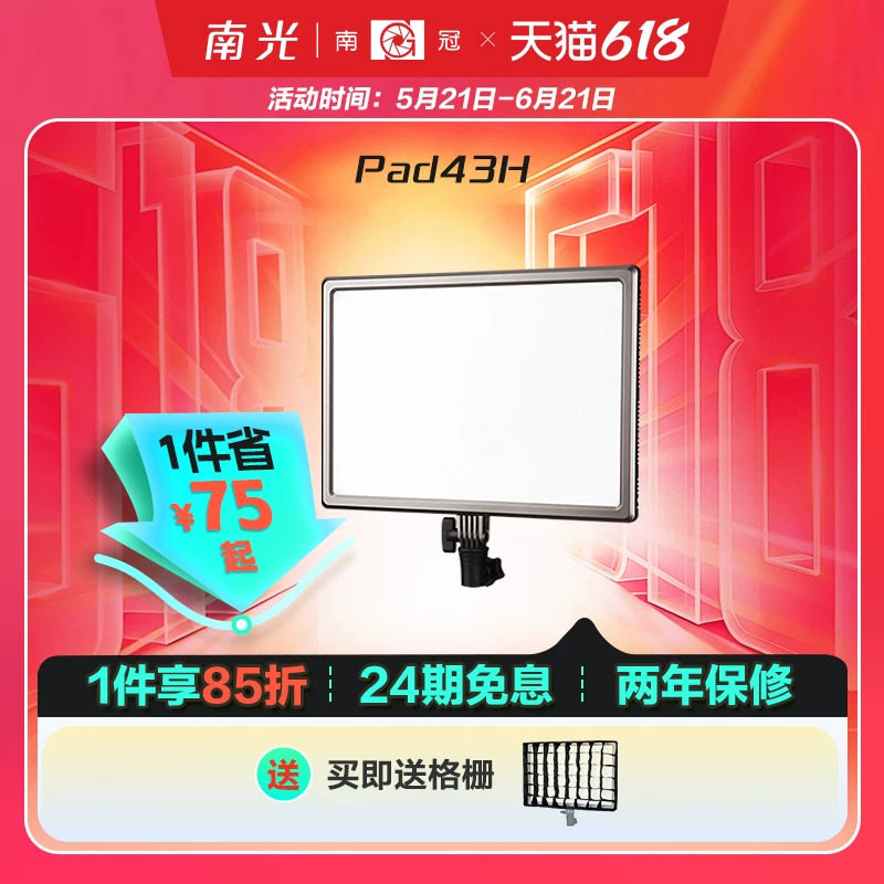 南冠南光LED拍照摄影摄像外拍打光灯具淘宝珠宝玉器翡翠首饰品室内