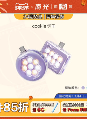 Nanlite南光cookie饼干双色温type-c供电迷你口袋双面补光灯下巴颈纹灯直播自拍手机灯