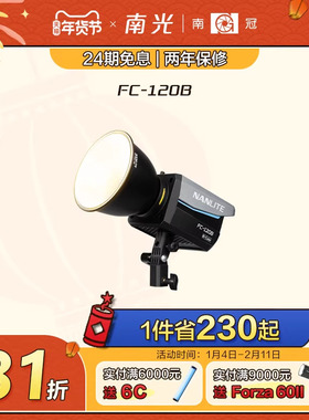 南光FC-120B 双色温led补光灯常亮灯直播间灯光视频影棚拍摄灯户外摄影灯便携