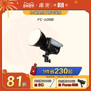 南光FC-120B 双色温led补光灯常亮灯直播间灯光视频影棚拍摄灯户外摄影灯便携