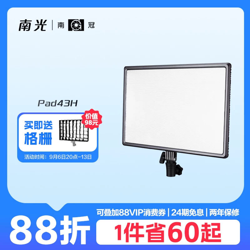 南冠摄影摄像玉器首饰品柔光灯图片