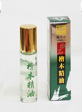 正品保证台湾桧木精油黄桧芬多精10ml户外香薰芳疗2瓶起包邮