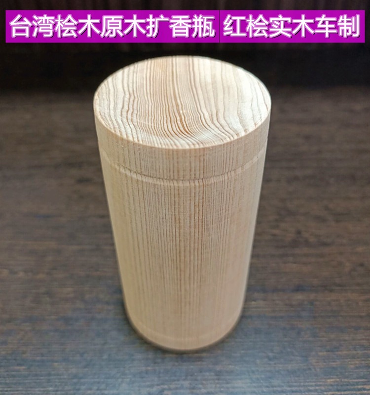 台湾桧木精油扩香器天然舒压室内