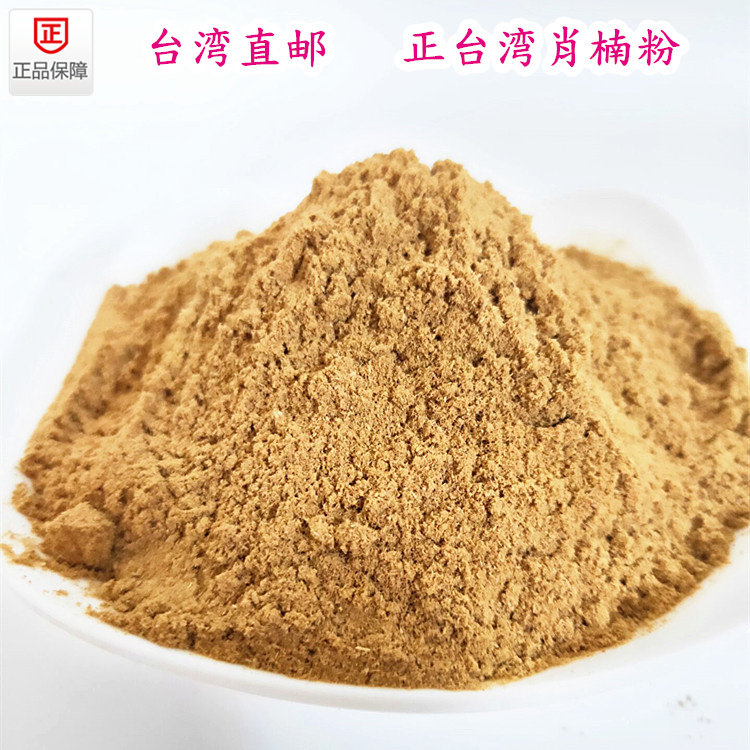 保真正宗台湾肖楠粉250克/500克熏香粉供佛除异味如假包退